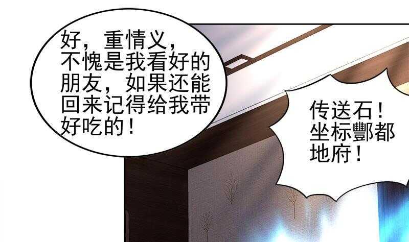 地府混江龙韩漫全集-第188话 逃脱无删减无遮挡章节图片 