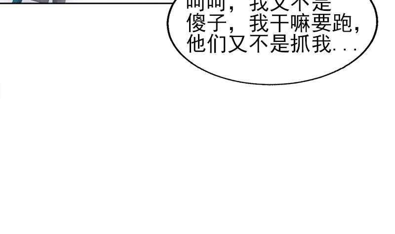 地府混江龙韩漫全集-第188话 逃脱无删减无遮挡章节图片 