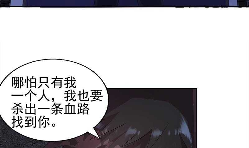 地府混江龙韩漫全集-第188话 逃脱无删减无遮挡章节图片 