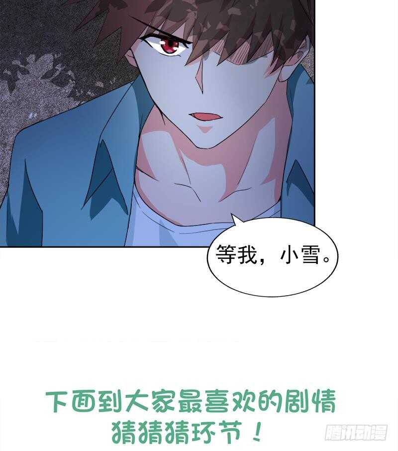 地府混江龙韩漫全集-第188话 逃脱无删减无遮挡章节图片 