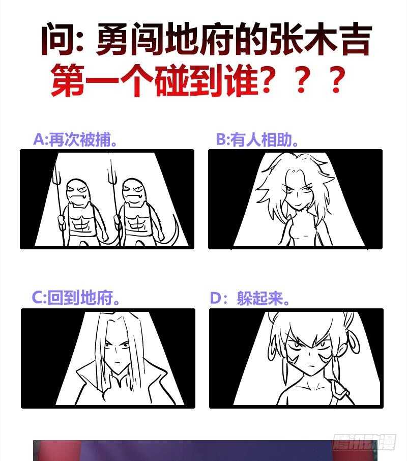 地府混江龙韩漫全集-第188话 逃脱无删减无遮挡章节图片 