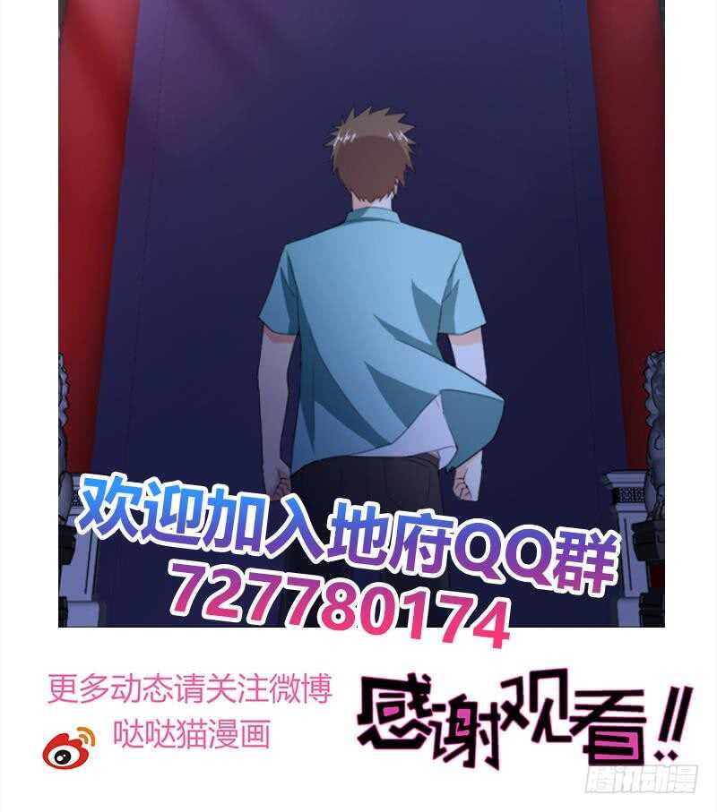 地府混江龙韩漫全集-第188话 逃脱无删减无遮挡章节图片 