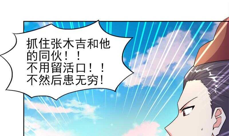 地府混江龙韩漫全集-第188话 逃脱无删减无遮挡章节图片 