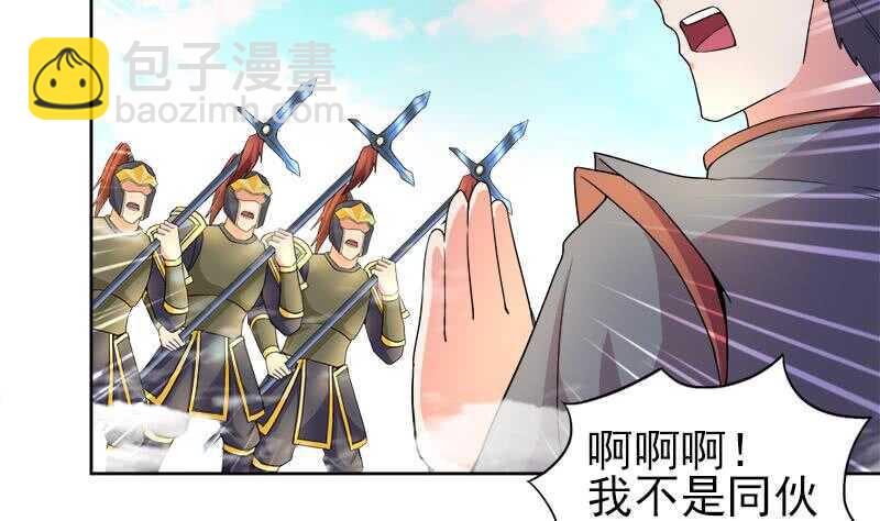地府混江龙韩漫全集-第188话 逃脱无删减无遮挡章节图片 