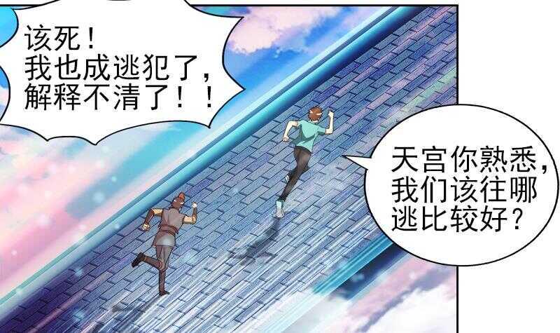 地府混江龙韩漫全集-第188话 逃脱无删减无遮挡章节图片 