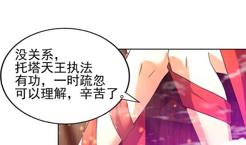 地府混江龙韩漫全集-第189话 朋友还是敌人无删减无遮挡章节图片 