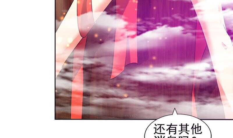 地府混江龙韩漫全集-第189话 朋友还是敌人无删减无遮挡章节图片 