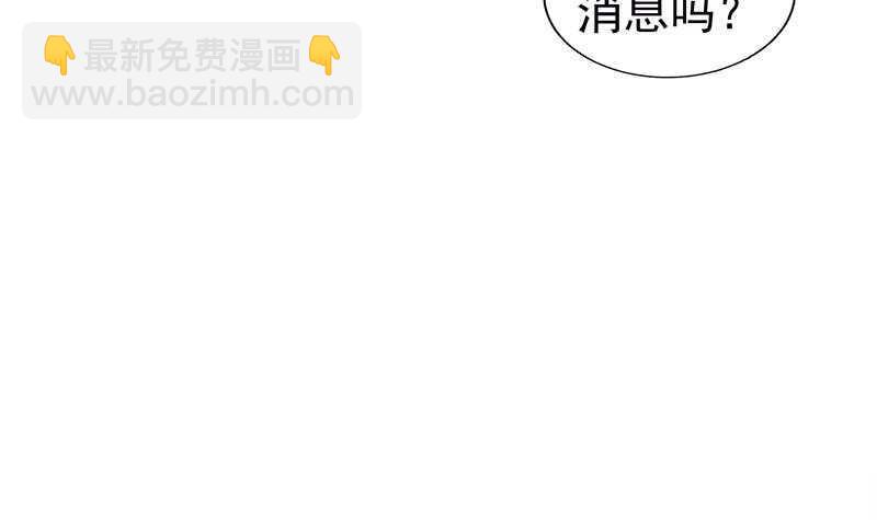 地府混江龙韩漫全集-第189话 朋友还是敌人无删减无遮挡章节图片 