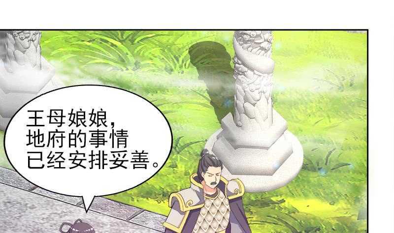 地府混江龙韩漫全集-第189话 朋友还是敌人无删减无遮挡章节图片 