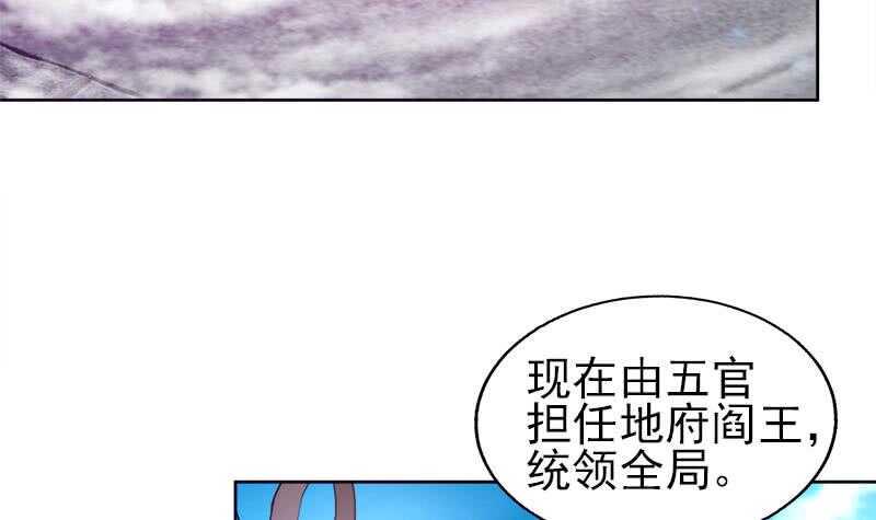 地府混江龙韩漫全集-第189话 朋友还是敌人无删减无遮挡章节图片 