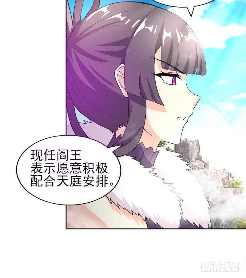 地府混江龙韩漫全集-第189话 朋友还是敌人无删减无遮挡章节图片 