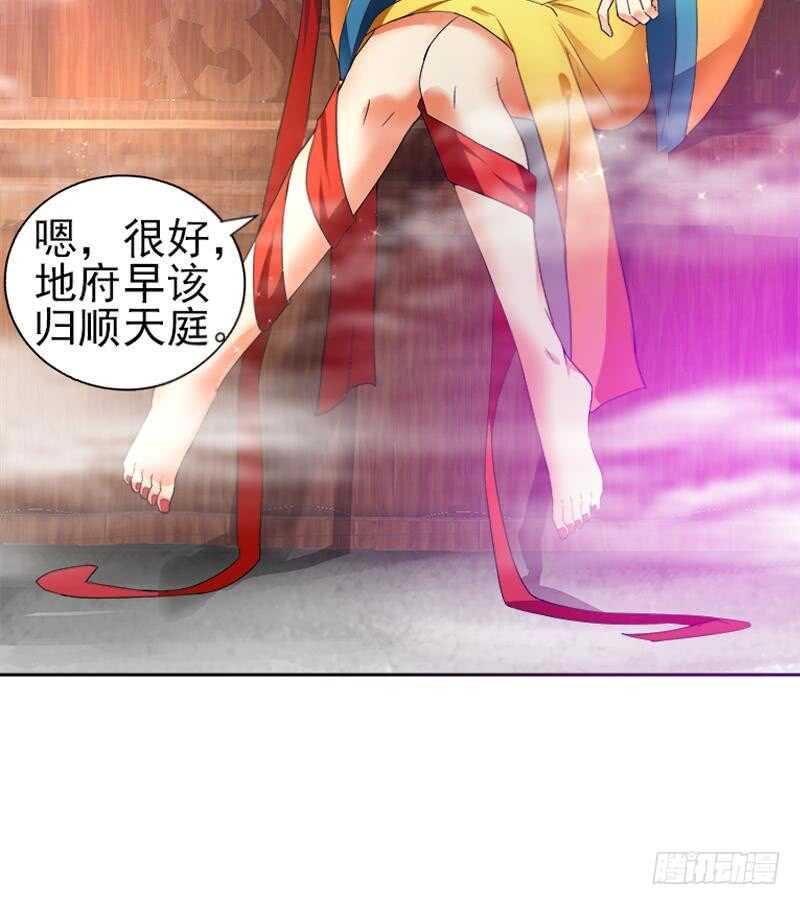 地府混江龙韩漫全集-第189话 朋友还是敌人无删减无遮挡章节图片 