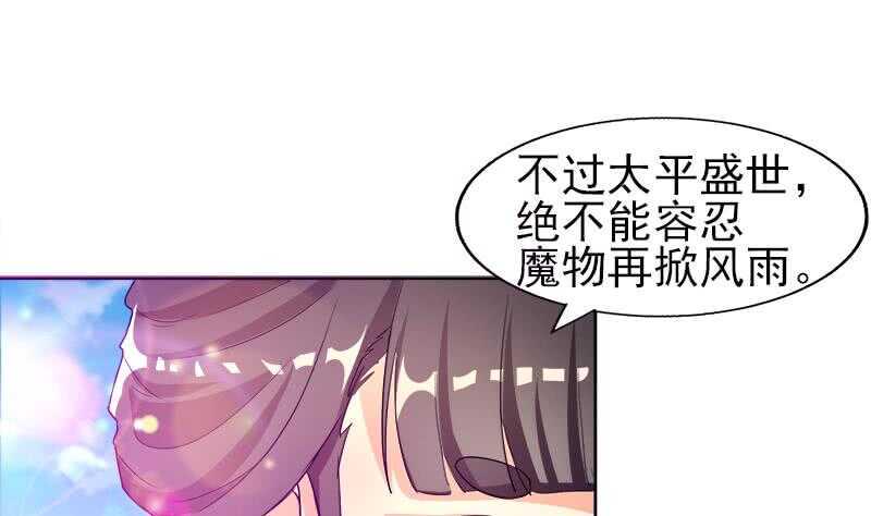 地府混江龙韩漫全集-第189话 朋友还是敌人无删减无遮挡章节图片 
