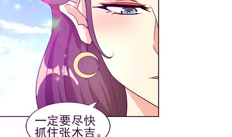 地府混江龙韩漫全集-第189话 朋友还是敌人无删减无遮挡章节图片 