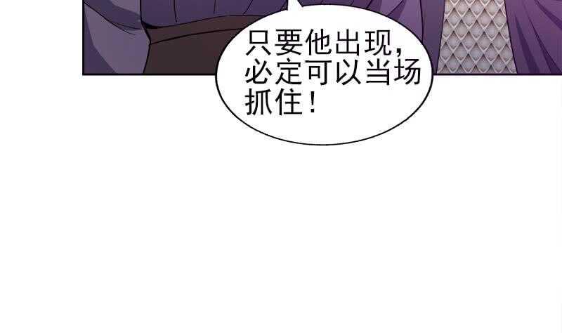 地府混江龙韩漫全集-第189话 朋友还是敌人无删减无遮挡章节图片 