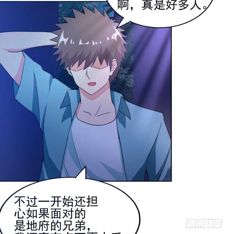 地府混江龙韩漫全集-第189话 朋友还是敌人无删减无遮挡章节图片 