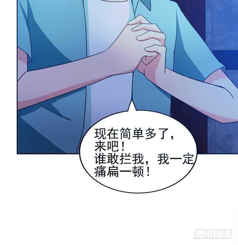 地府混江龙韩漫全集-第189话 朋友还是敌人无删减无遮挡章节图片 