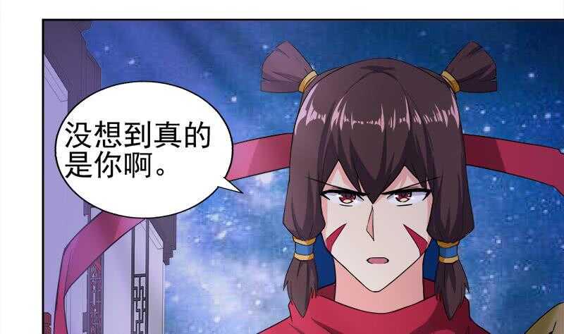 地府混江龙韩漫全集-第189话 朋友还是敌人无删减无遮挡章节图片 