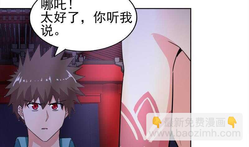 地府混江龙韩漫全集-第189话 朋友还是敌人无删减无遮挡章节图片 