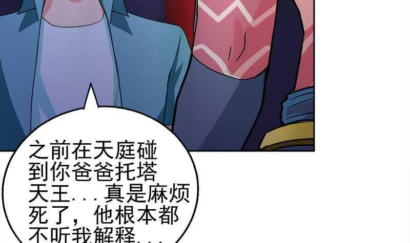 地府混江龙韩漫全集-第189话 朋友还是敌人无删减无遮挡章节图片 
