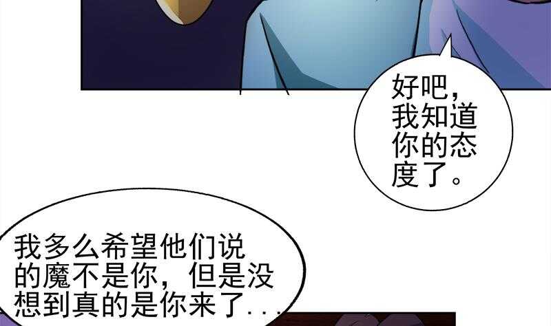 地府混江龙韩漫全集-第189话 朋友还是敌人无删减无遮挡章节图片 