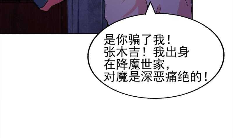 地府混江龙韩漫全集-第189话 朋友还是敌人无删减无遮挡章节图片 