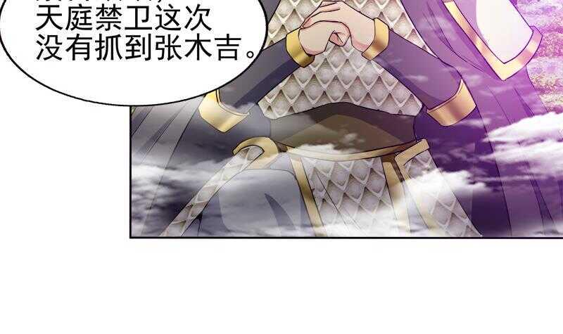 地府混江龙韩漫全集-第189话 朋友还是敌人无删减无遮挡章节图片 