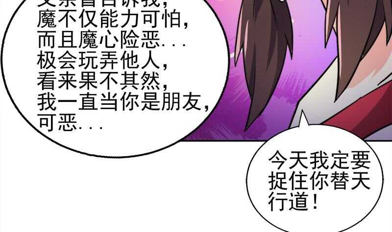 地府混江龙韩漫全集-第189话 朋友还是敌人无删减无遮挡章节图片 