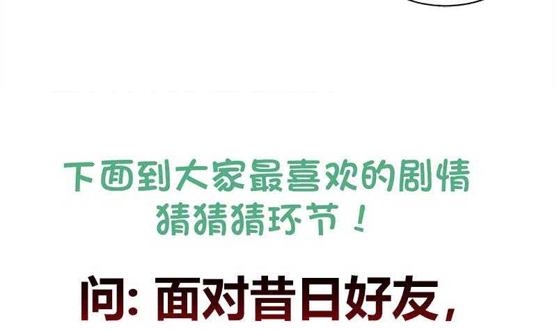 地府混江龙韩漫全集-第189话 朋友还是敌人无删减无遮挡章节图片 