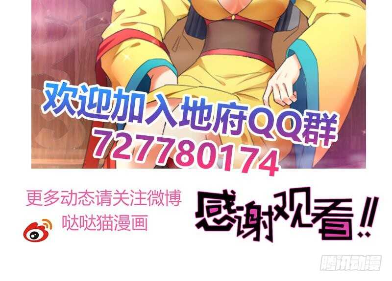 地府混江龙韩漫全集-第189话 朋友还是敌人无删减无遮挡章节图片 