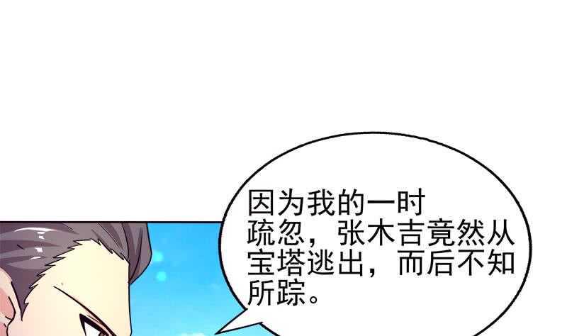 地府混江龙韩漫全集-第189话 朋友还是敌人无删减无遮挡章节图片 