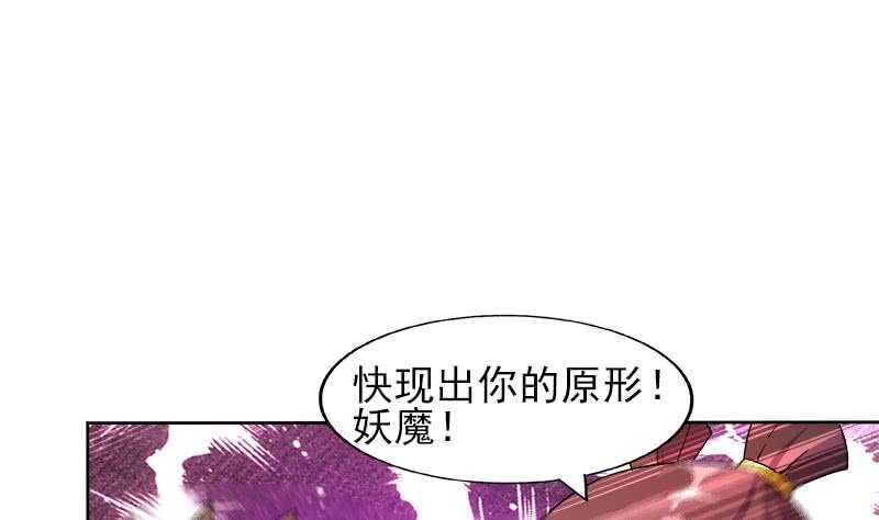 地府混江龙韩漫全集-第190话 降魔之战！无删减无遮挡章节图片 