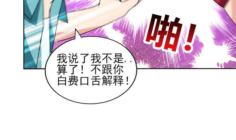 地府混江龙韩漫全集-第190话 降魔之战！无删减无遮挡章节图片 