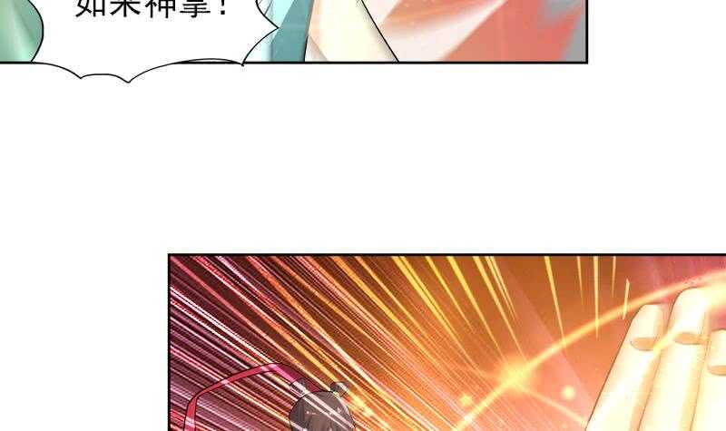 地府混江龙韩漫全集-第190话 降魔之战！无删减无遮挡章节图片 