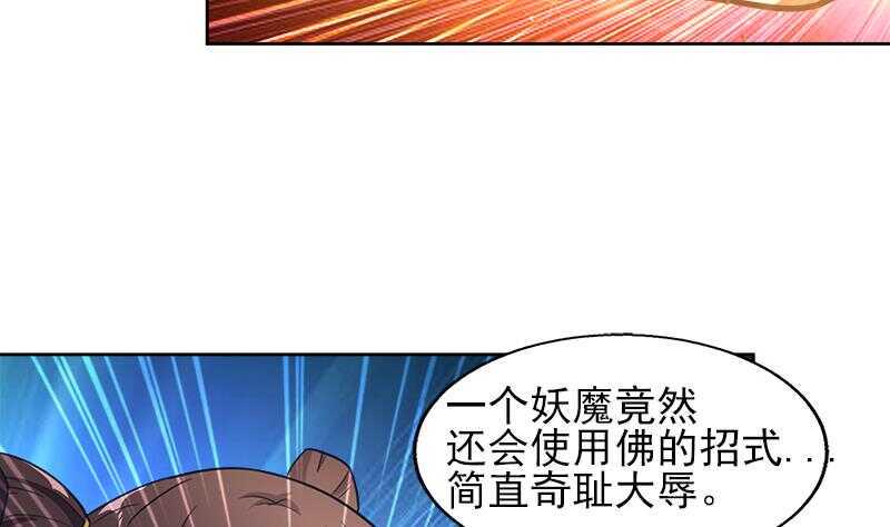 地府混江龙韩漫全集-第190话 降魔之战！无删减无遮挡章节图片 