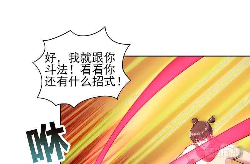地府混江龙韩漫全集-第190话 降魔之战！无删减无遮挡章节图片 