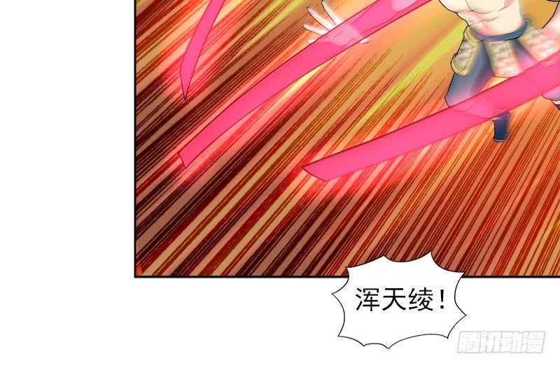 地府混江龙韩漫全集-第190话 降魔之战！无删减无遮挡章节图片 