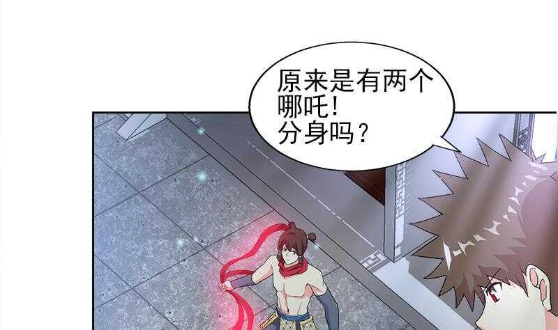 地府混江龙韩漫全集-第190话 降魔之战！无删减无遮挡章节图片 