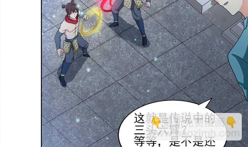 地府混江龙韩漫全集-第190话 降魔之战！无删减无遮挡章节图片 