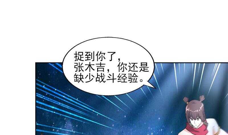 地府混江龙韩漫全集-第190话 降魔之战！无删减无遮挡章节图片 
