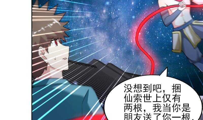 地府混江龙韩漫全集-第190话 降魔之战！无删减无遮挡章节图片 