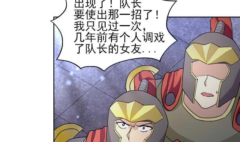 地府混江龙韩漫全集-第190话 降魔之战！无删减无遮挡章节图片 