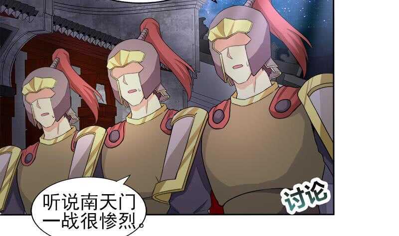 地府混江龙韩漫全集-第190话 降魔之战！无删减无遮挡章节图片 