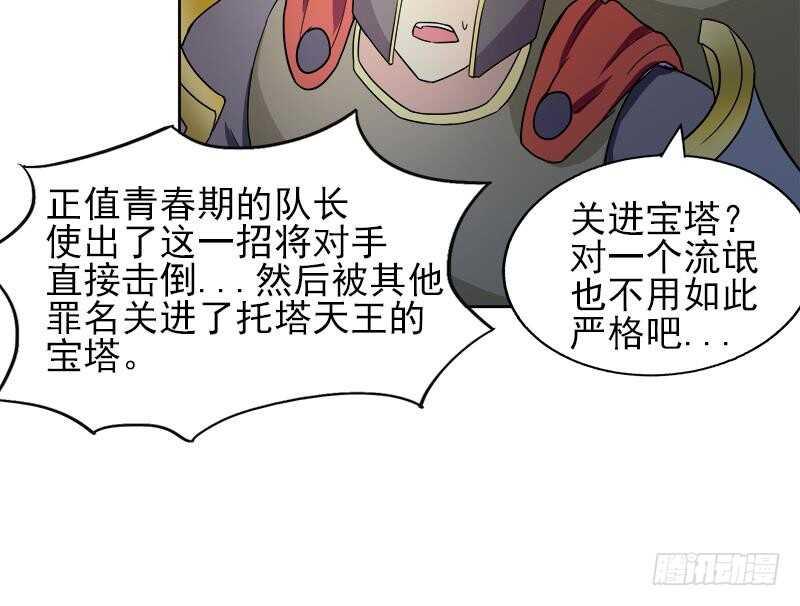地府混江龙韩漫全集-第190话 降魔之战！无删减无遮挡章节图片 
