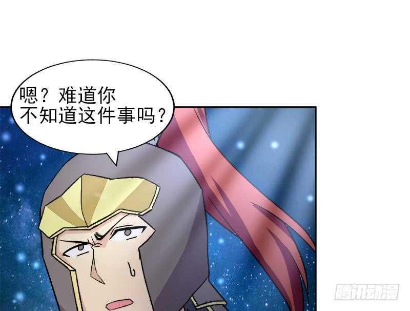 地府混江龙韩漫全集-第190话 降魔之战！无删减无遮挡章节图片 