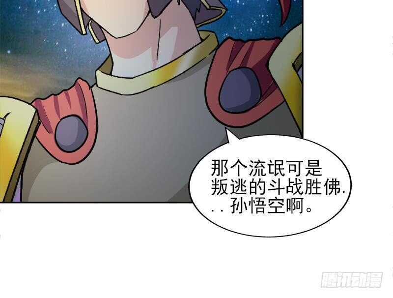 地府混江龙韩漫全集-第190话 降魔之战！无删减无遮挡章节图片 