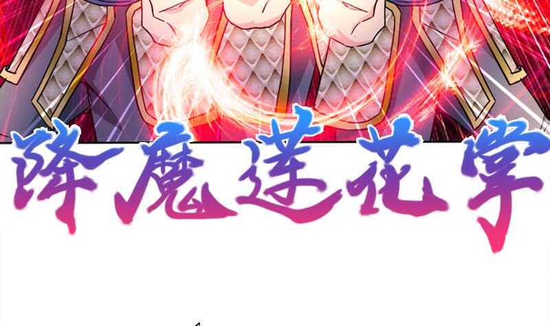 地府混江龙韩漫全集-第190话 降魔之战！无删减无遮挡章节图片 