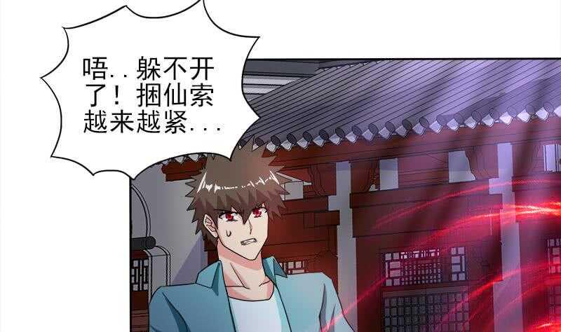 地府混江龙韩漫全集-第190话 降魔之战！无删减无遮挡章节图片 