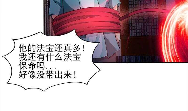 地府混江龙韩漫全集-第190话 降魔之战！无删减无遮挡章节图片 