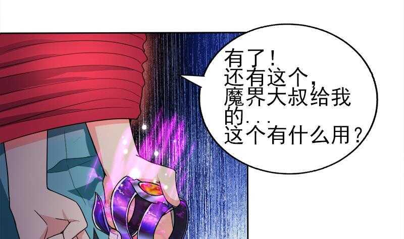 地府混江龙韩漫全集-第190话 降魔之战！无删减无遮挡章节图片 
